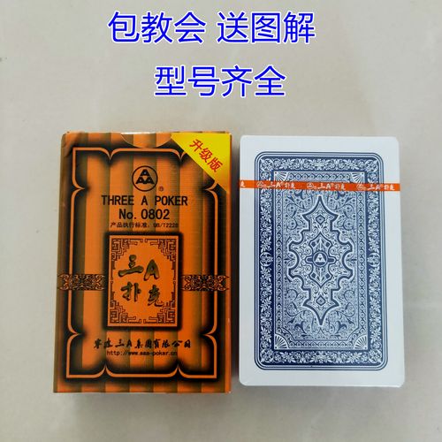 3a 2020魔术扑克背面能认出花色近景特殊表演道具定制纸牌送图解